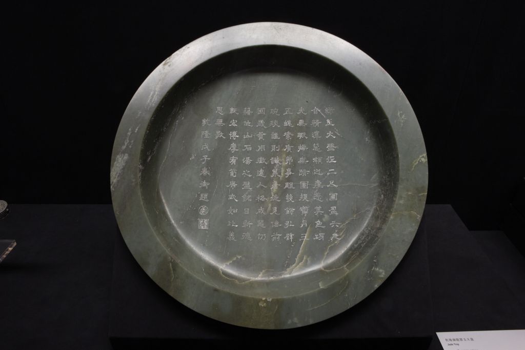 图片[1]-Jasper plate-China Archive